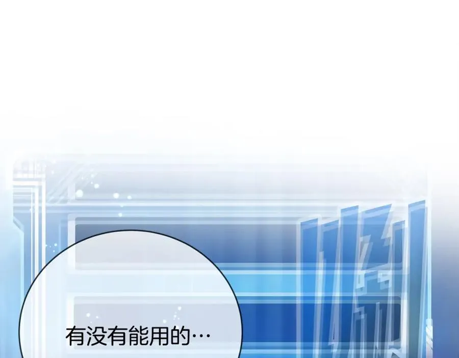 第28话 龙宫结界 第46页