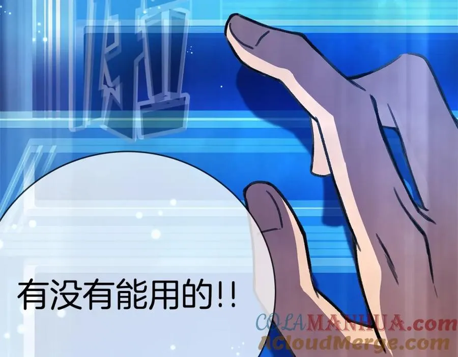 第28话 龙宫结界 第49页