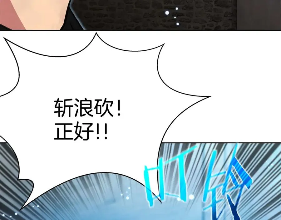 第28话 龙宫结界 第54页