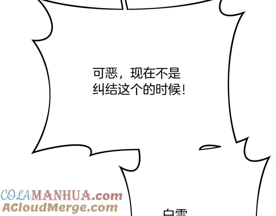 第28话 龙宫结界 第65页