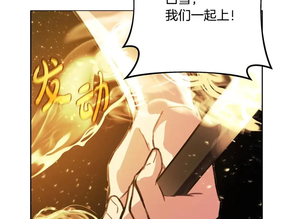 第28话 龙宫结界 第66页