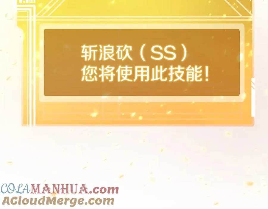 第28话 龙宫结界 第73页