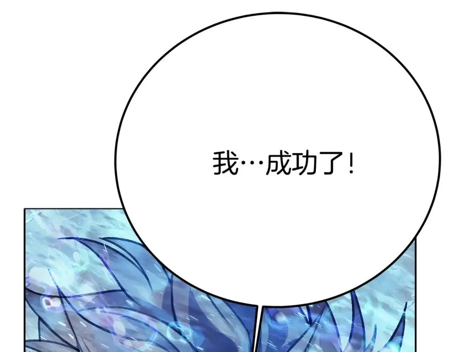 第28话 龙宫结界 第94页