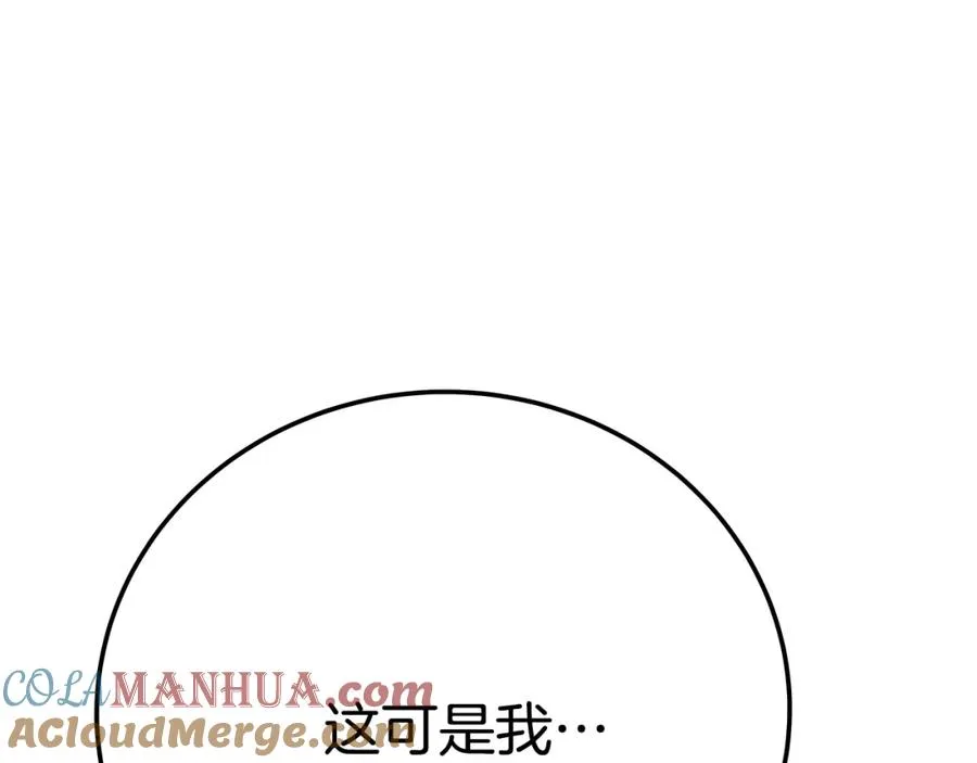 第28话 龙宫结界 第97页
