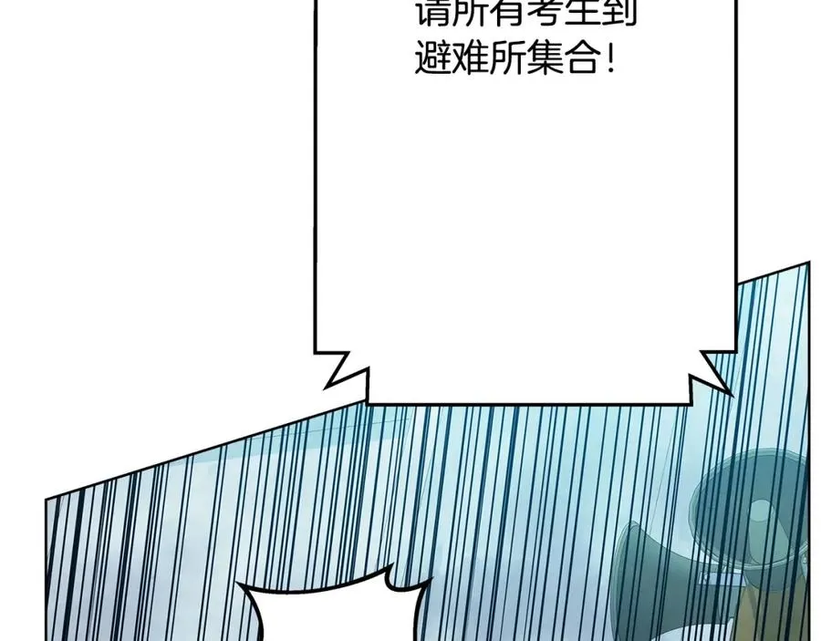 第28话 龙宫结界 第103页