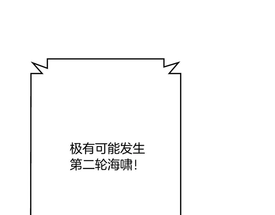 第28话 龙宫结界 第106页