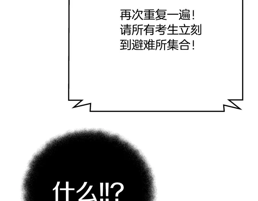 第28话 龙宫结界 第108页