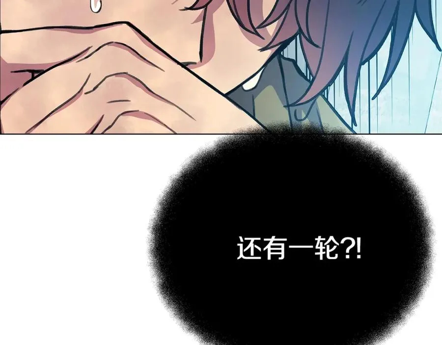 第28话 龙宫结界 第110页