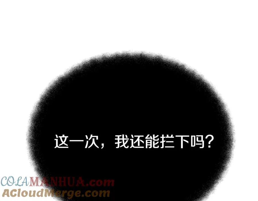 第28话 龙宫结界 第113页