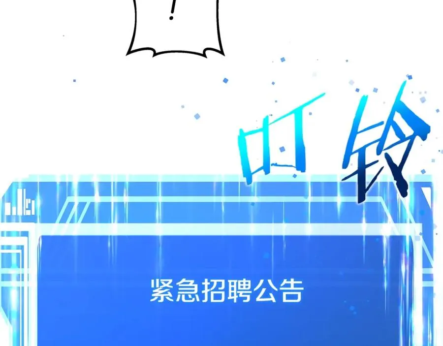 第28话 龙宫结界 第120页