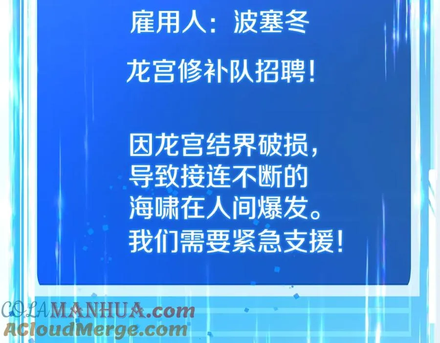 第28话 龙宫结界 第121页