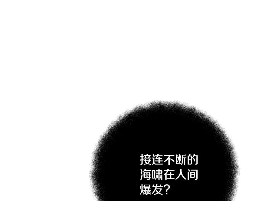 第28话 龙宫结界 第124页
