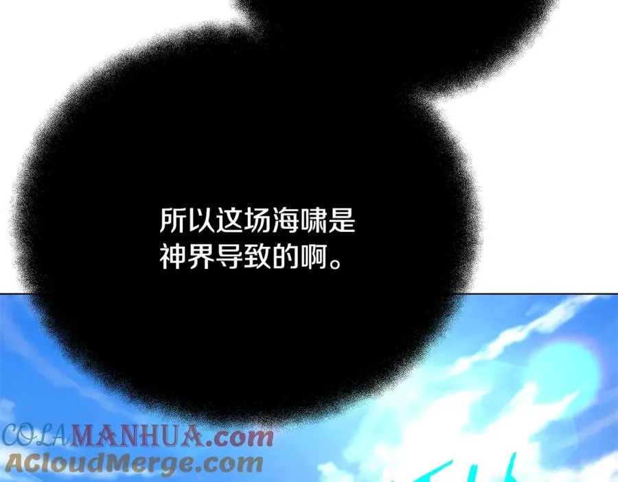第28话 龙宫结界 第125页