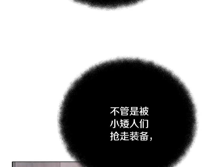 第28话 龙宫结界 第128页