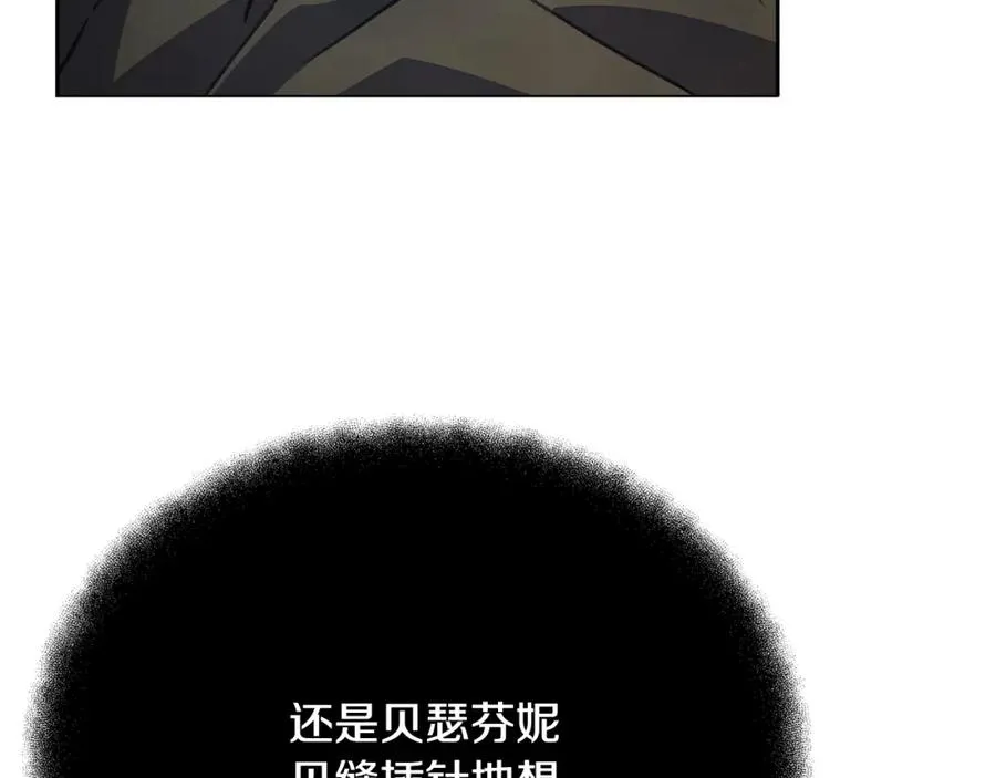 第28话 龙宫结界 第130页