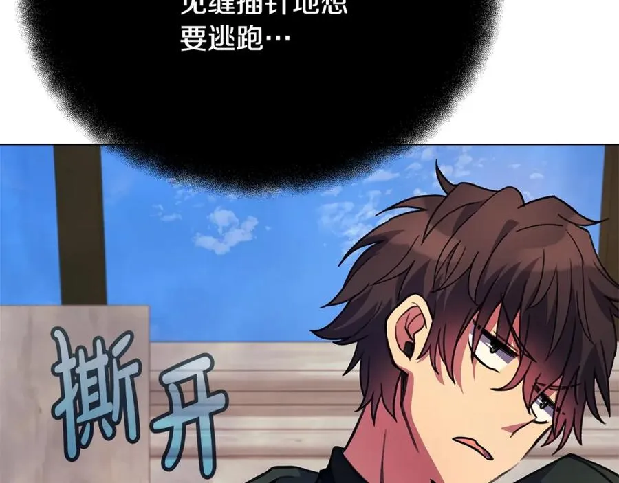第28话 龙宫结界 第131页