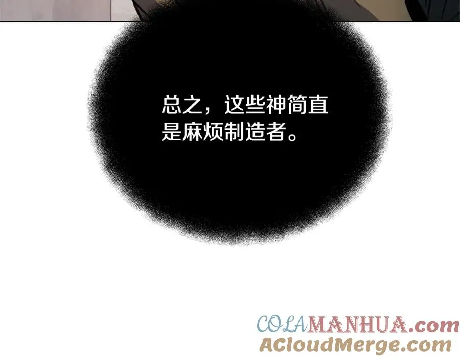 第28话 龙宫结界 第133页