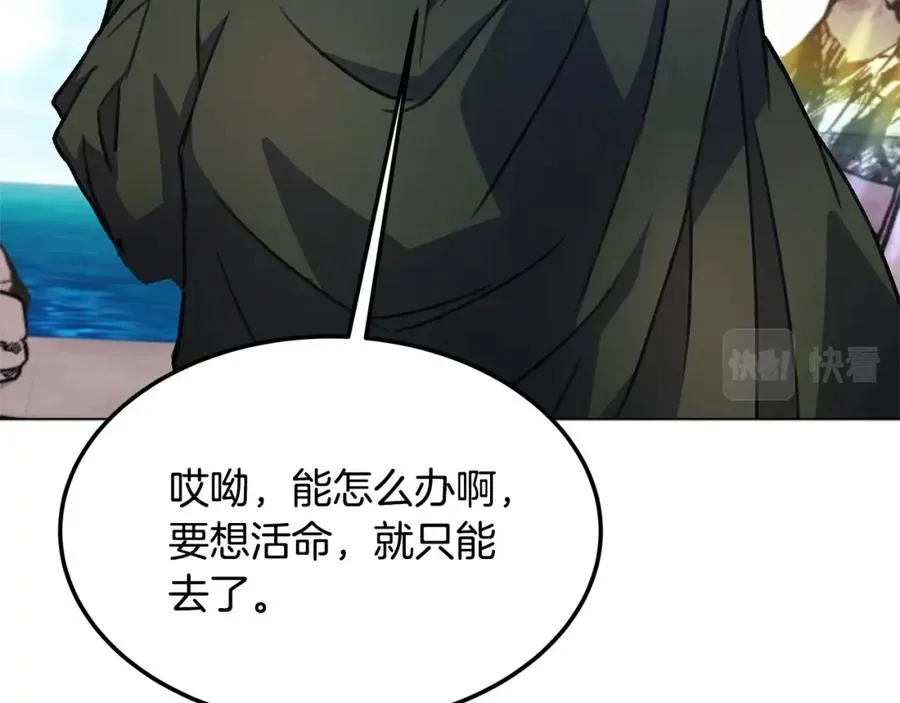 第28话 龙宫结界 第135页