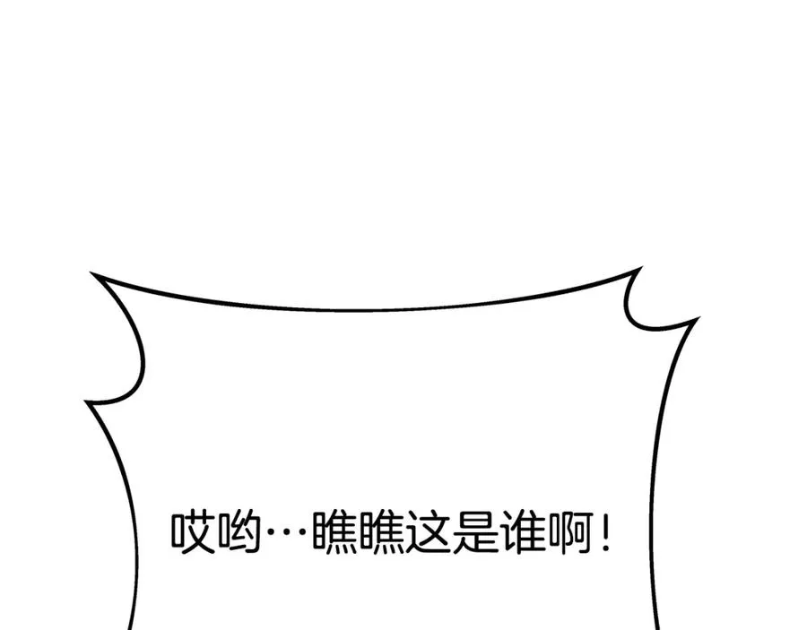 第28话 龙宫结界 第148页