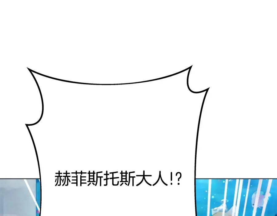 第28话 龙宫结界 第152页