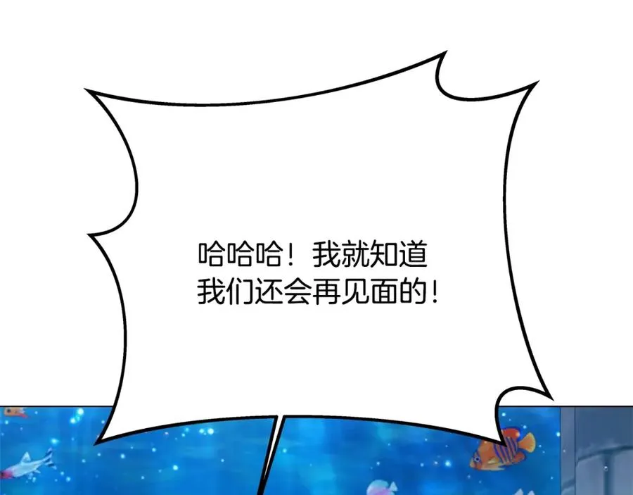 第28话 龙宫结界 第156页