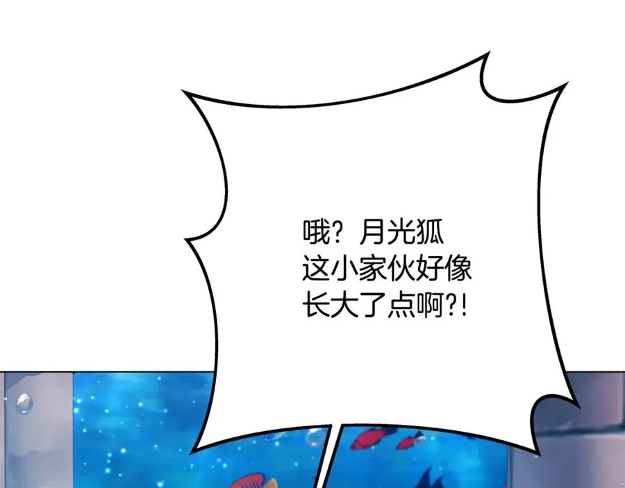 第28话 龙宫结界 第159页