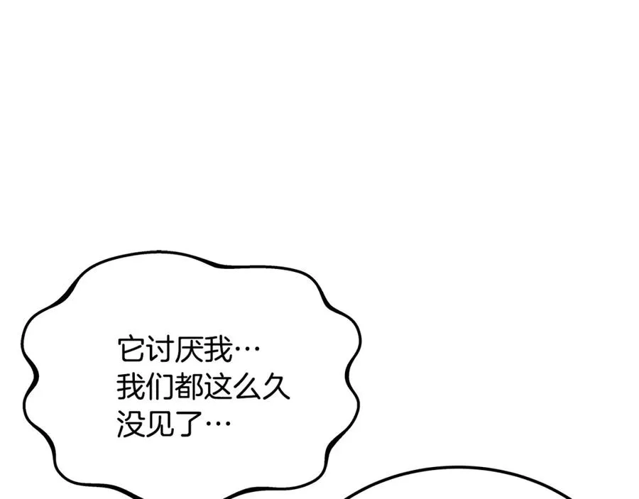 第28话 龙宫结界 第166页