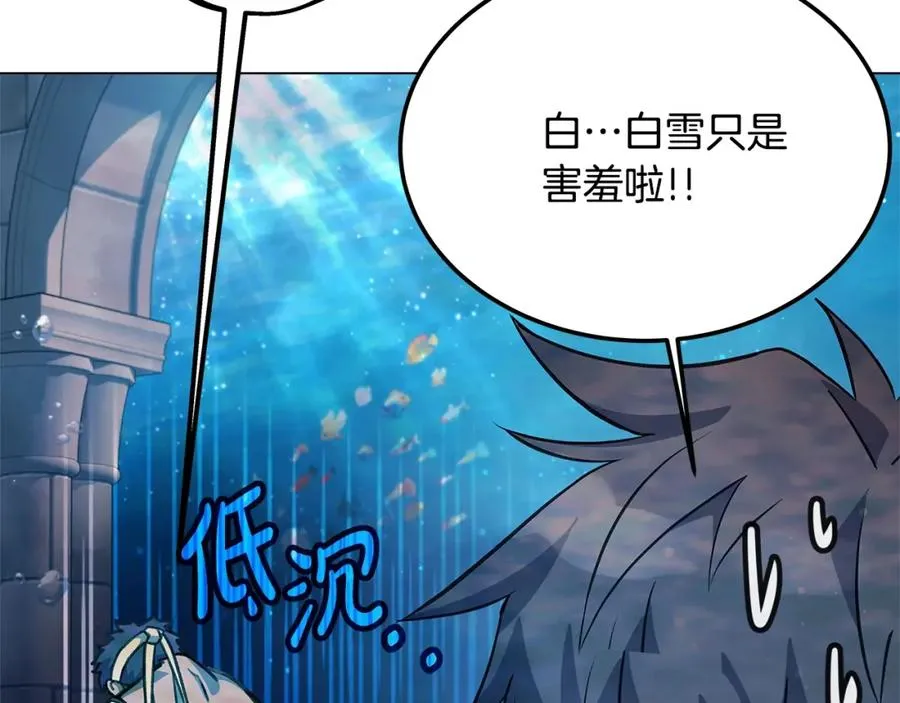第28话 龙宫结界 第167页