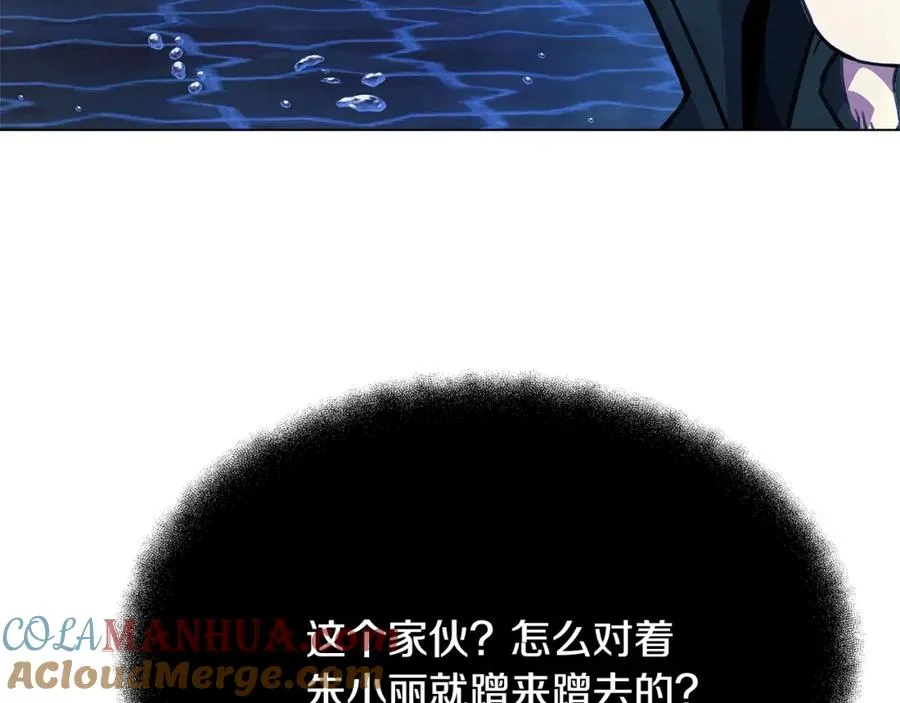 第28话 龙宫结界 第169页