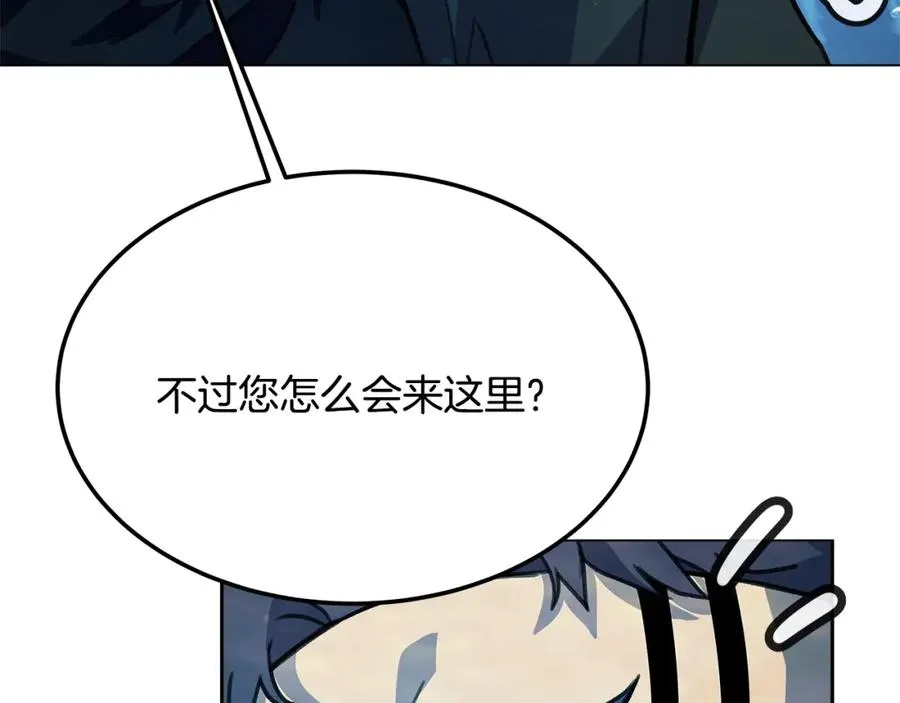 第28话 龙宫结界 第172页