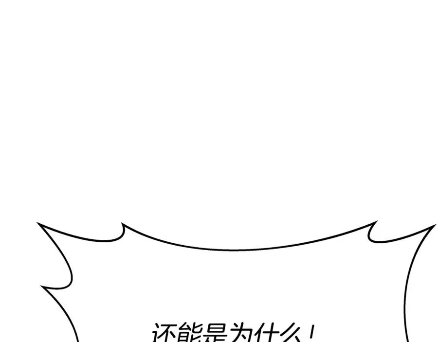 第28话 龙宫结界 第176页