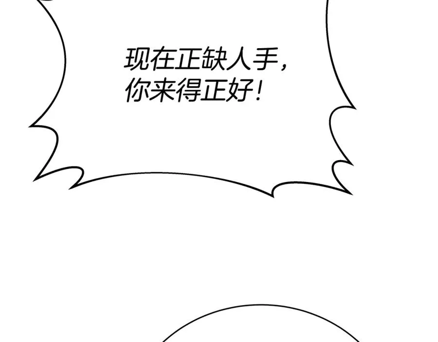 第28话 龙宫结界 第180页