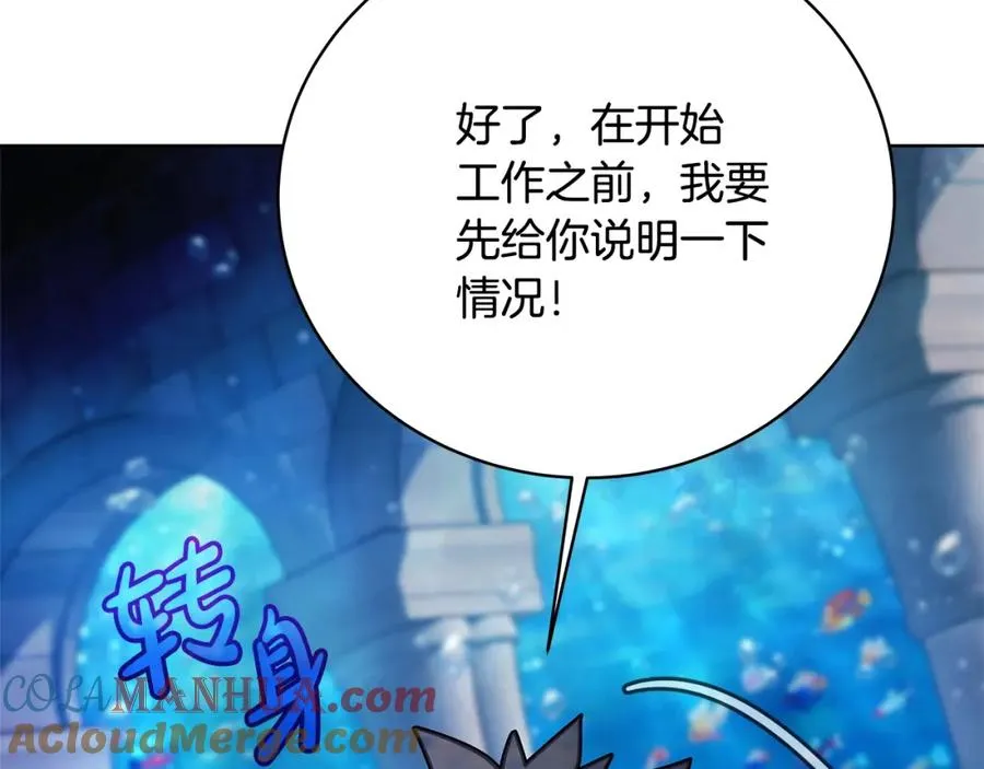 第28话 龙宫结界 第181页