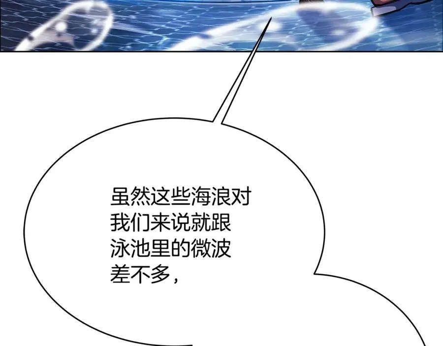 第28话 龙宫结界 第190页