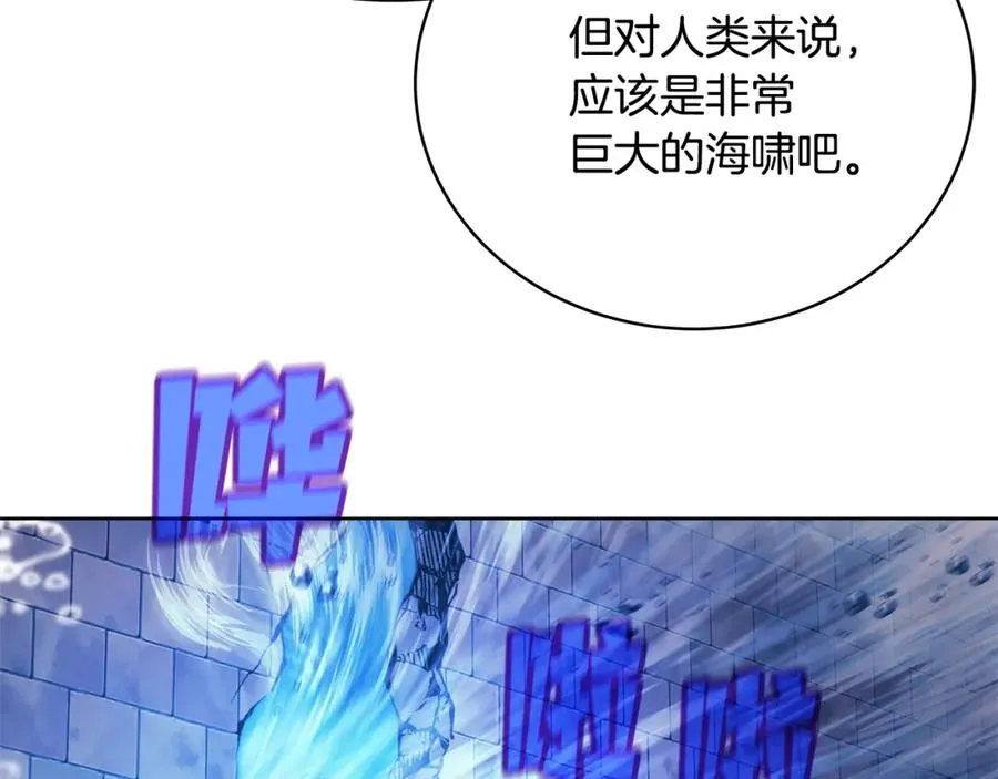 第28话 龙宫结界 第191页