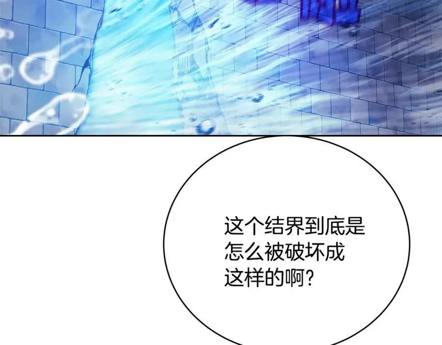 第28话 龙宫结界 第192页