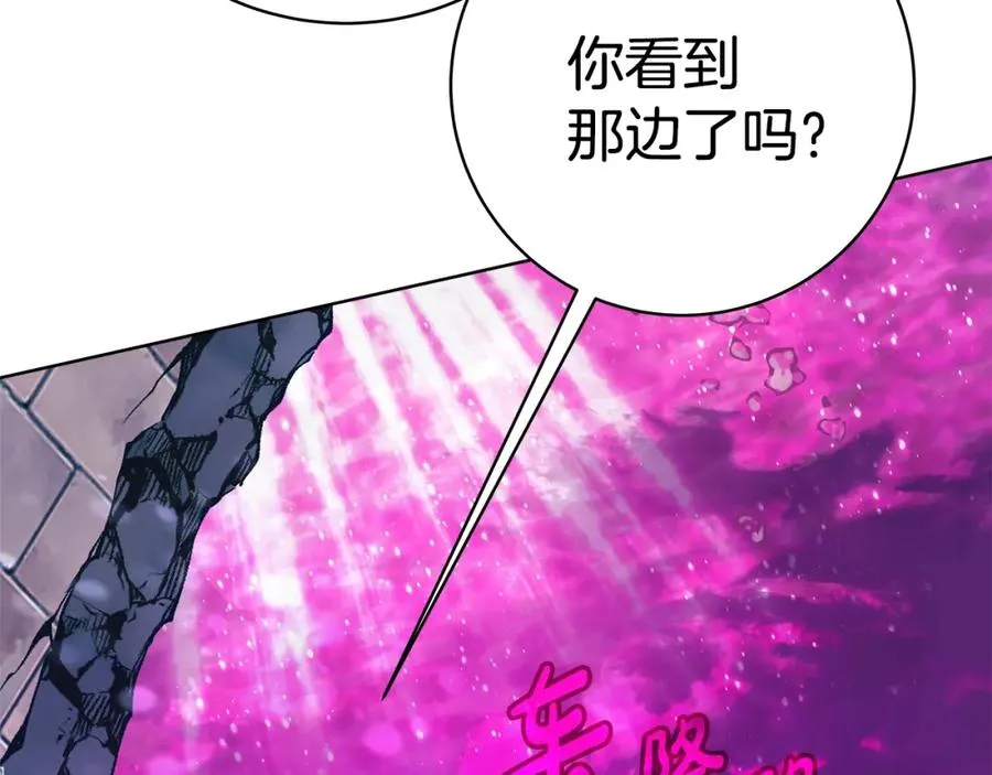 第28话 龙宫结界 第195页