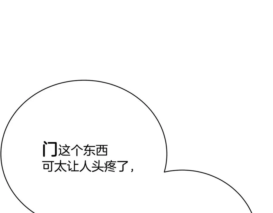 第28话 龙宫结界 第198页