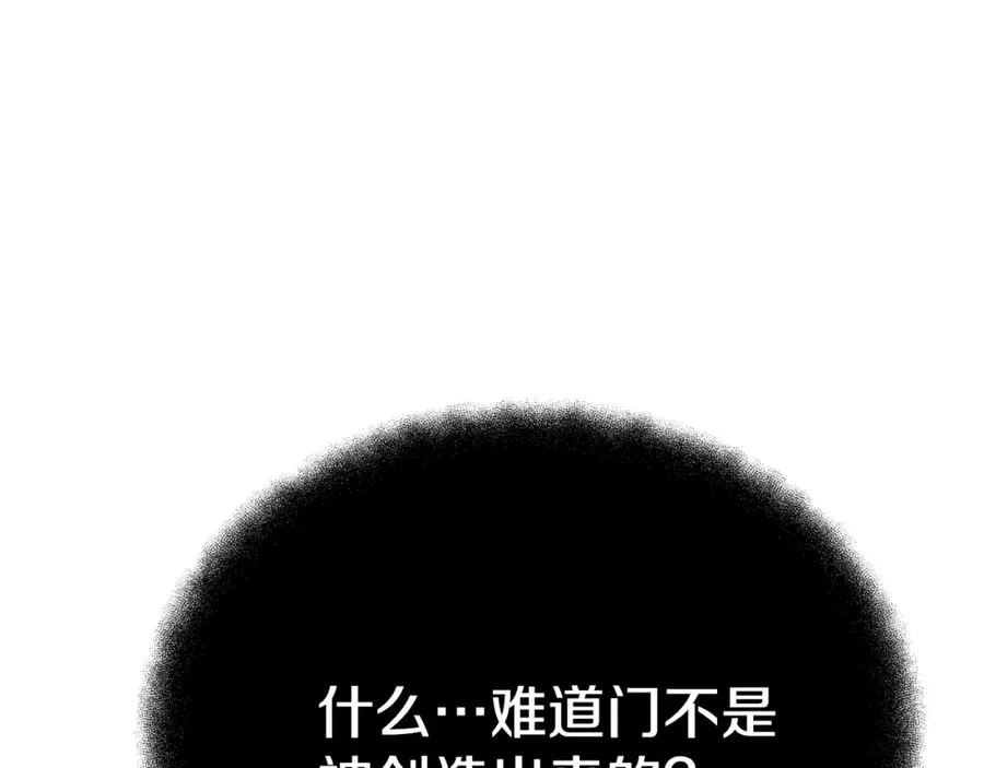 第28话 龙宫结界 第203页