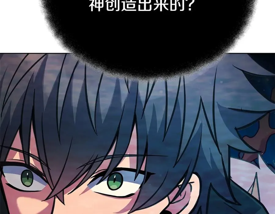 第28话 龙宫结界 第204页