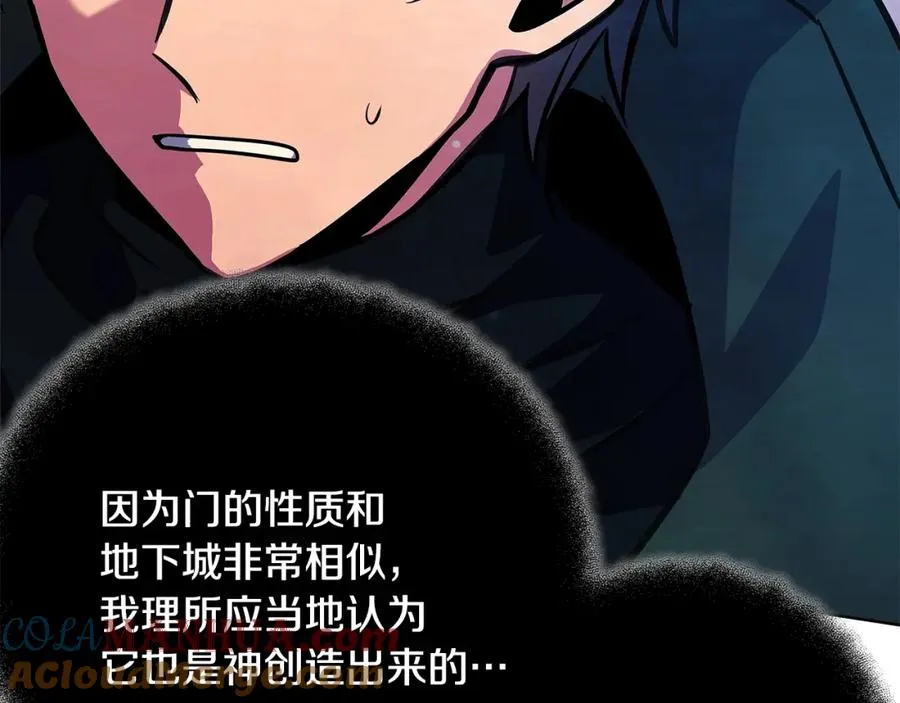 第28话 龙宫结界 第205页