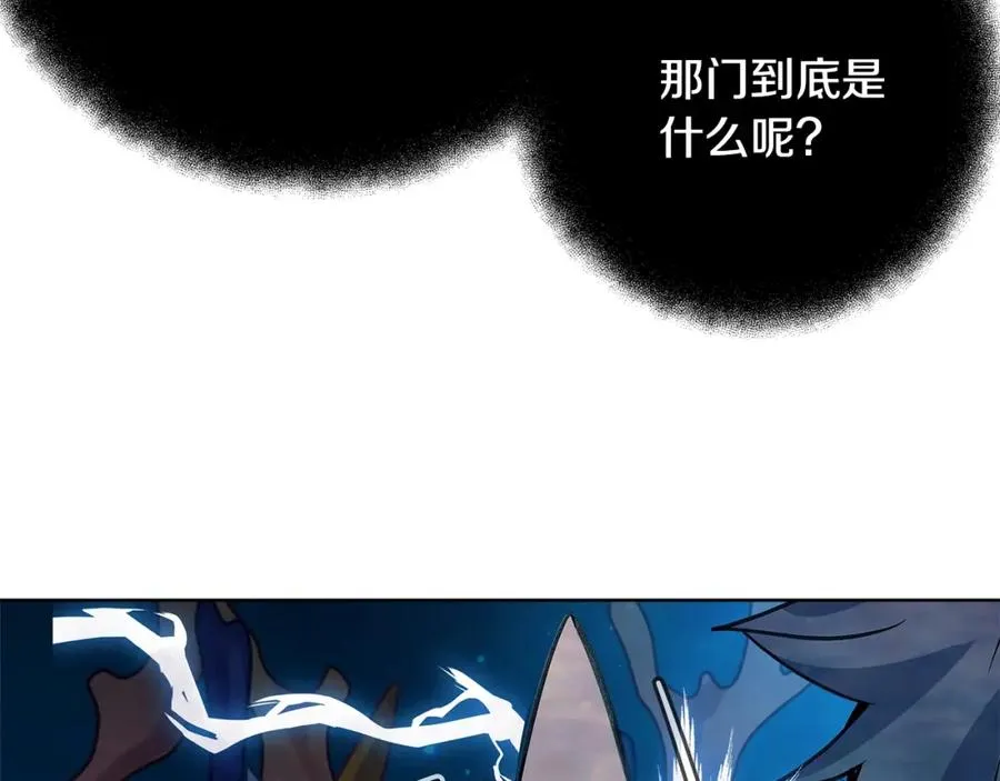 第28话 龙宫结界 第206页