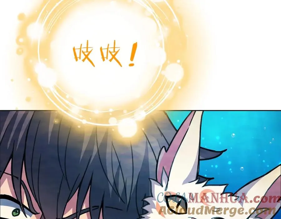 第28话 龙宫结界 第209页