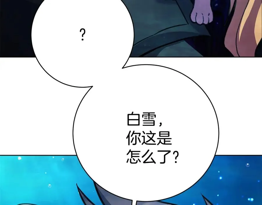 第28话 龙宫结界 第211页