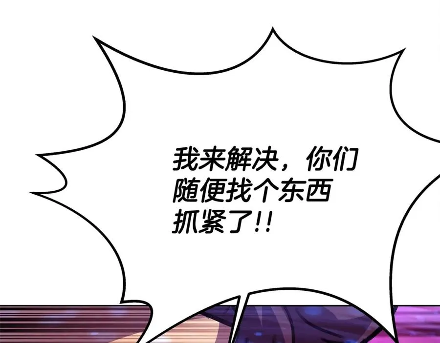 第28话 龙宫结界 第232页