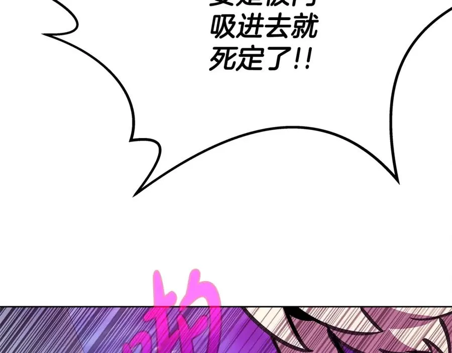 第28话 龙宫结界 第235页