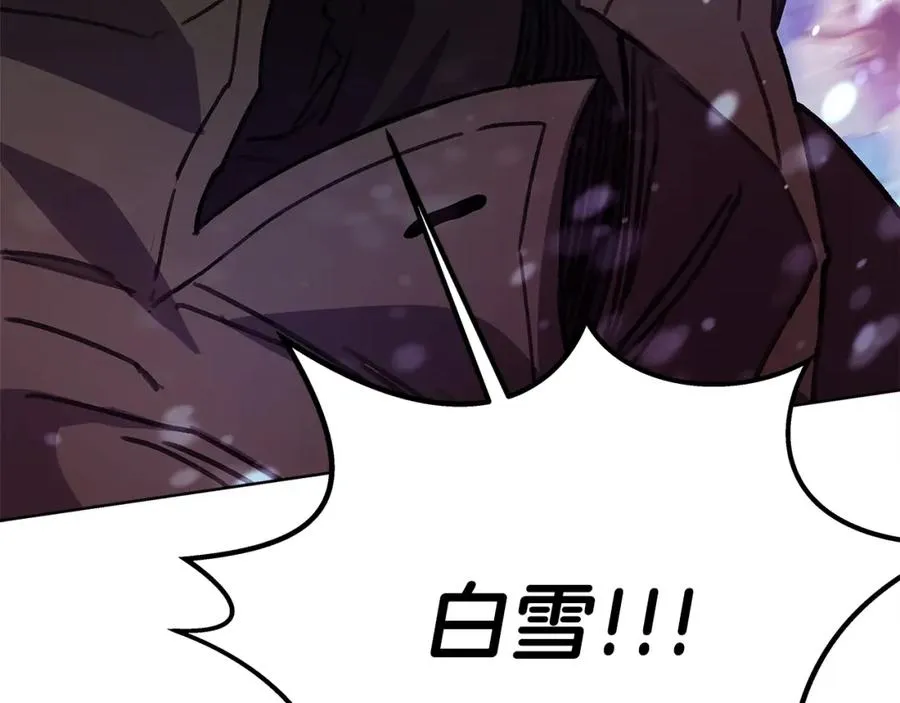 第28话 龙宫结界 第240页