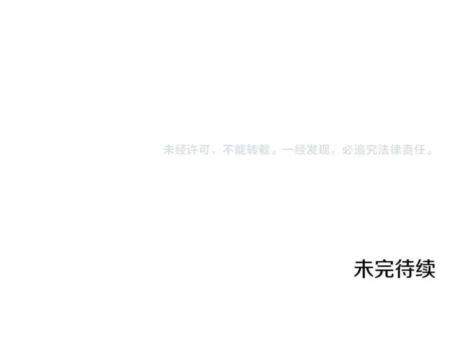 第28话 龙宫结界 第251页
