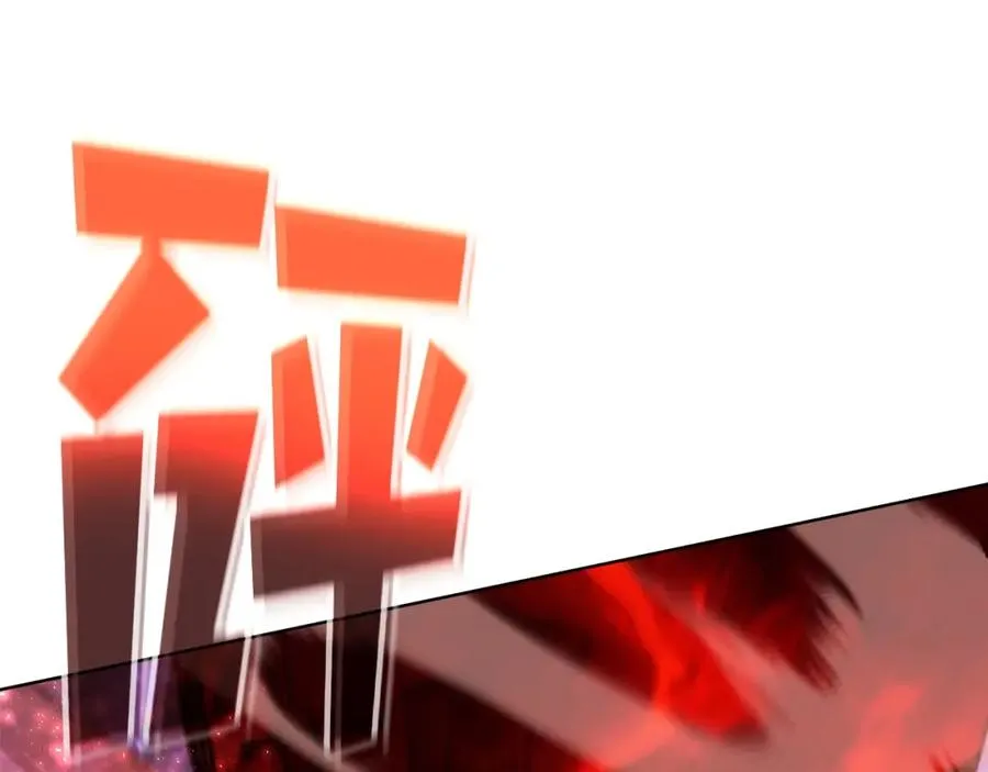 第29话 系统警告 第8页