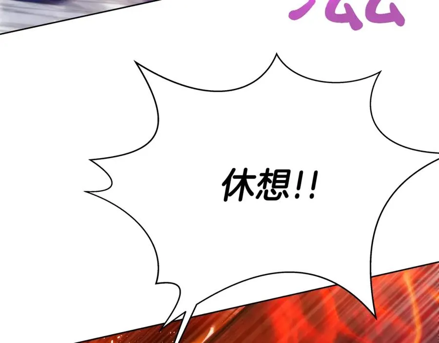 第29话 系统警告 第14页